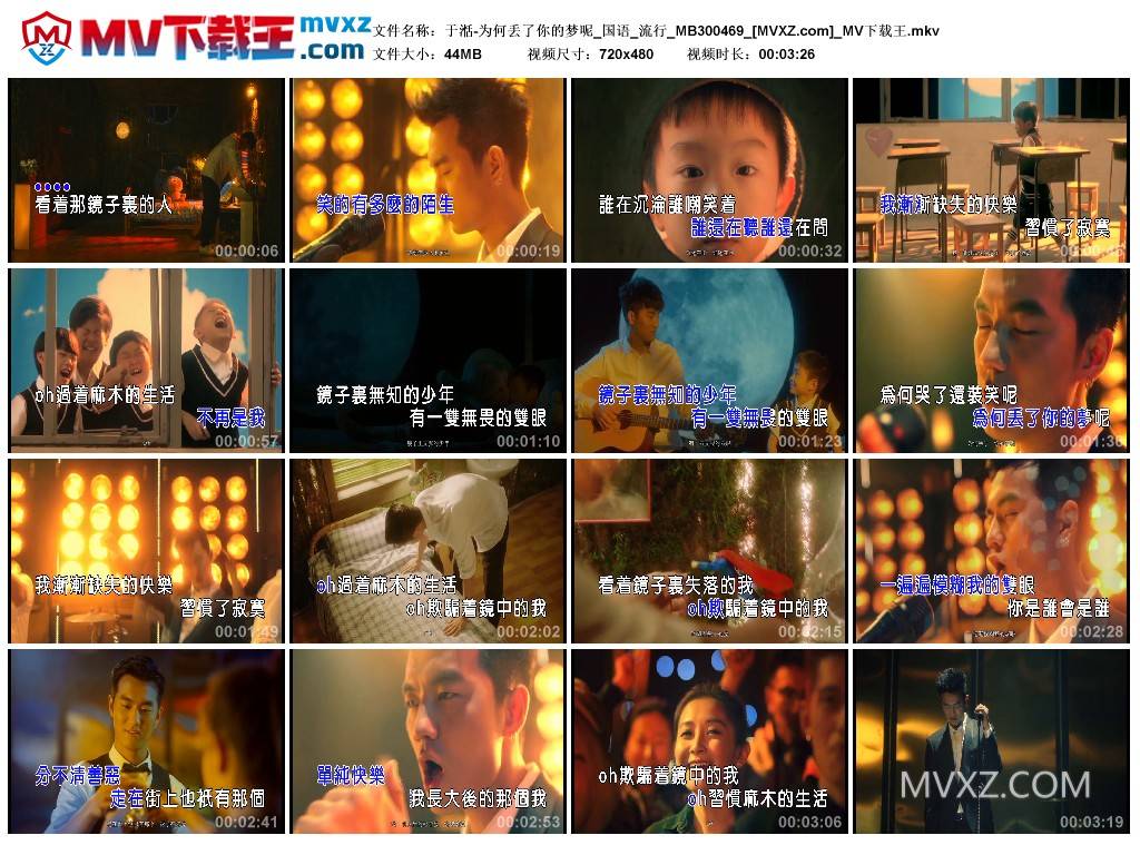 于湉-为何丢了你的梦呢_国语_流行_MB300469